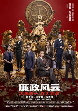 《扰乱》海报